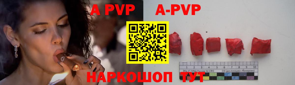 A PVP мука Волжский