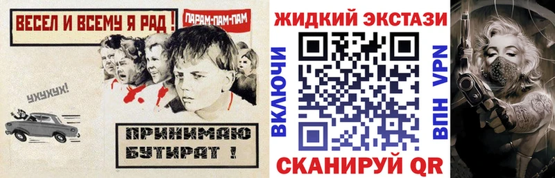 Бутират 99%  магазин  наркотиков  Волжский 