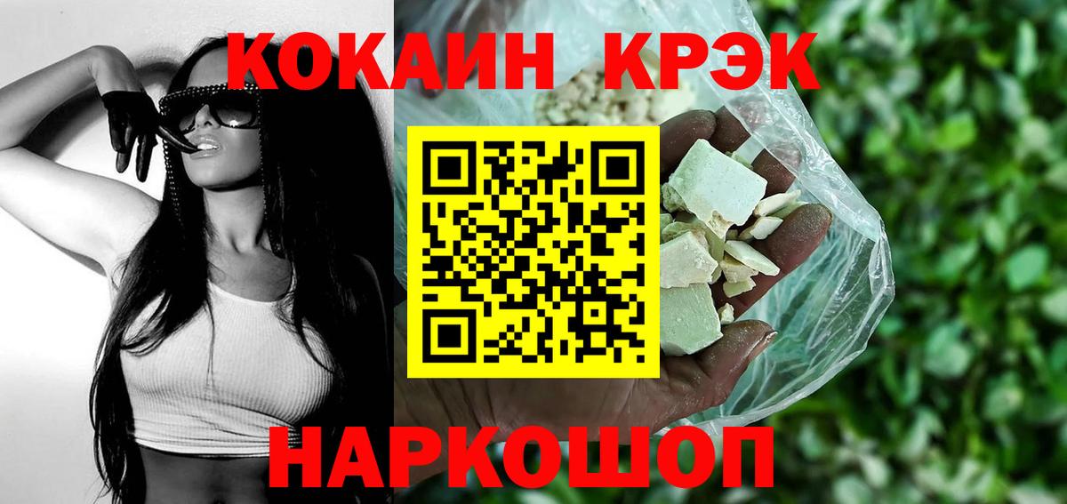 КОКАИН Боливия  КОКАИН VHQ  Вход с VPN  КОКАИН  Волжский 