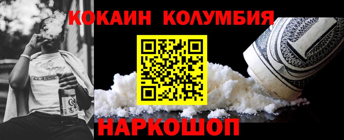 Cocaine Боливия Волжский