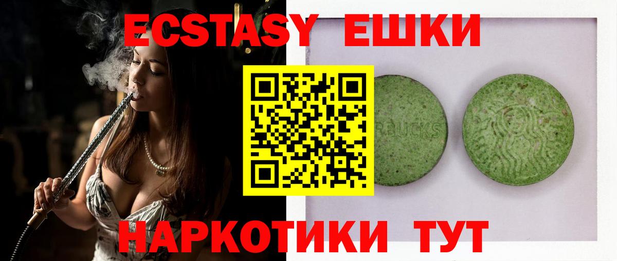 ЭКСТАЗИ DUBAI Волжский