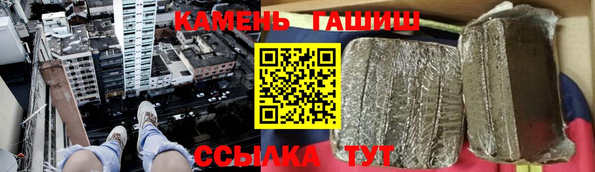 ГАШИШ Premium  Вход с VPN  Гашиш ice o lator  Волжский 