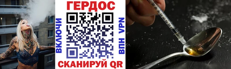 Героин Heroin  Волжский 
