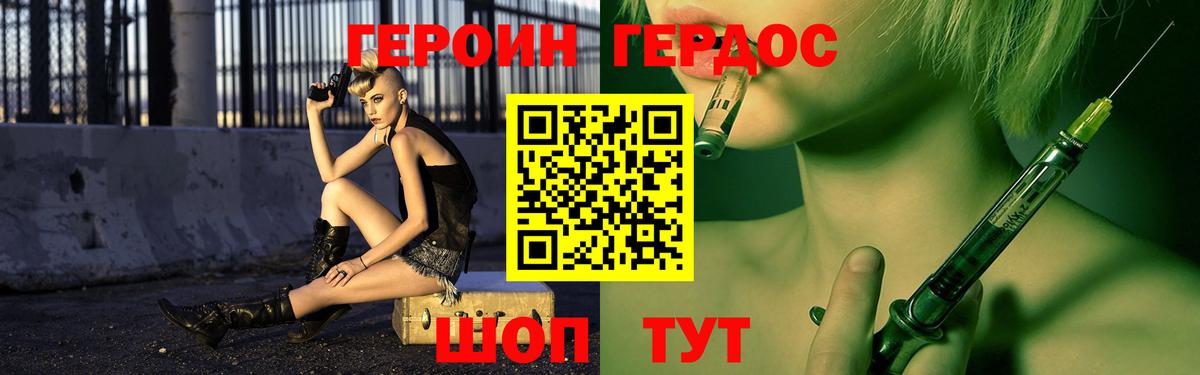 ГЕРОИН гречка Волжский