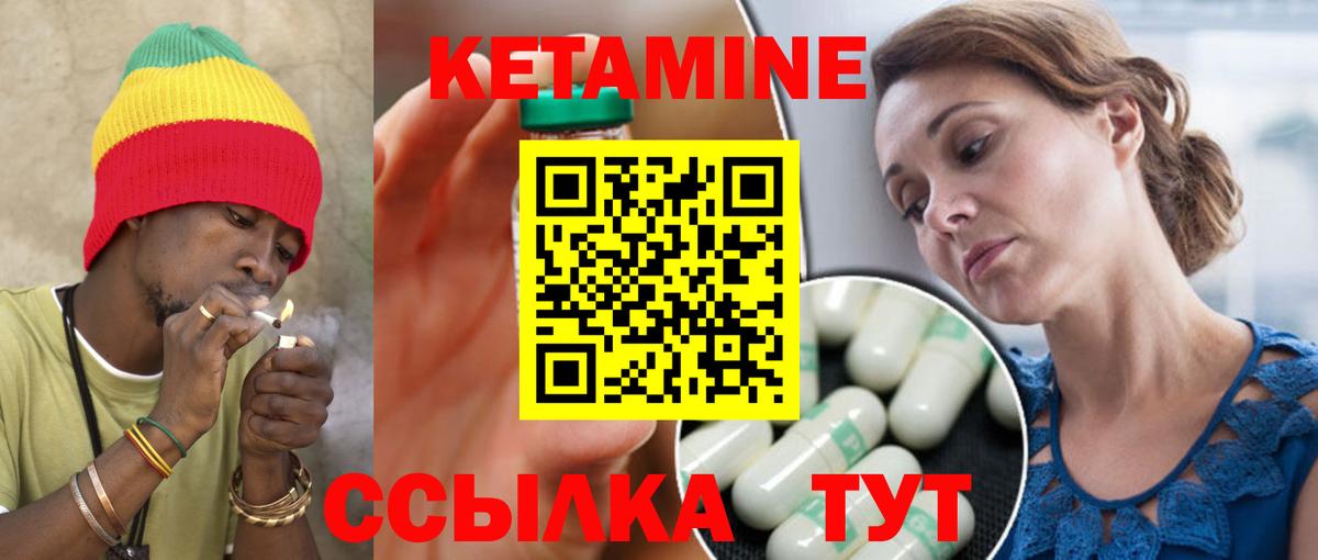 КЕТАМИН VHQ Волжский