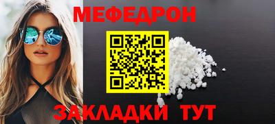 мефедрон мука Берёзовский