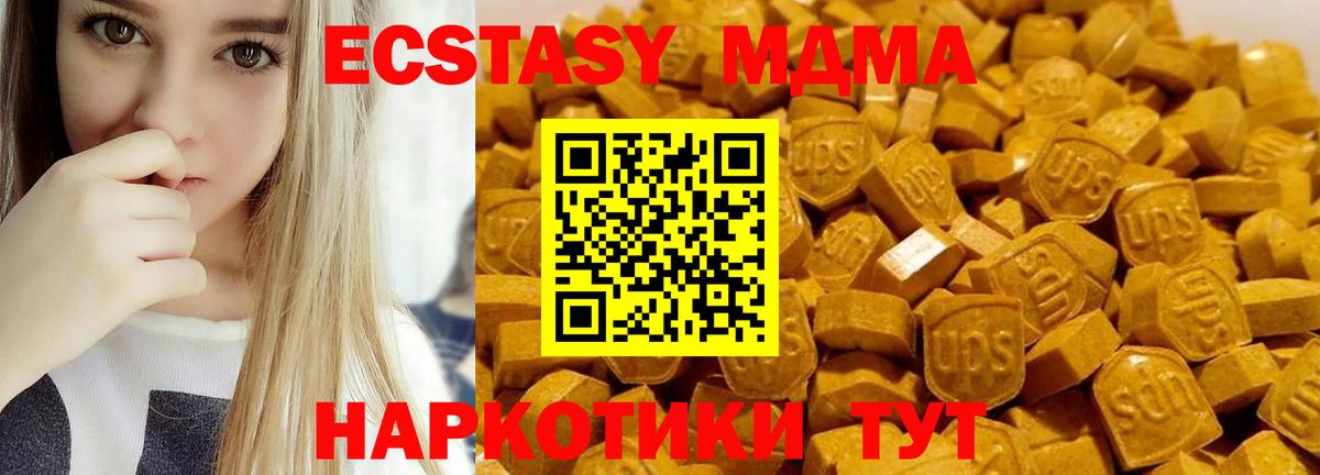 МДМА Molly Волжский