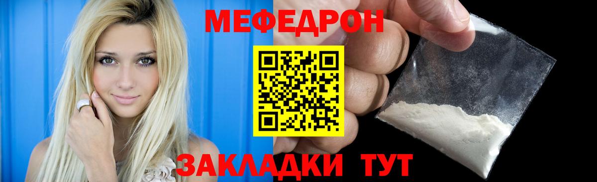 Волжский  Меф  Вход с VPN  Меф мяу мяу  Меф 4 MMC 