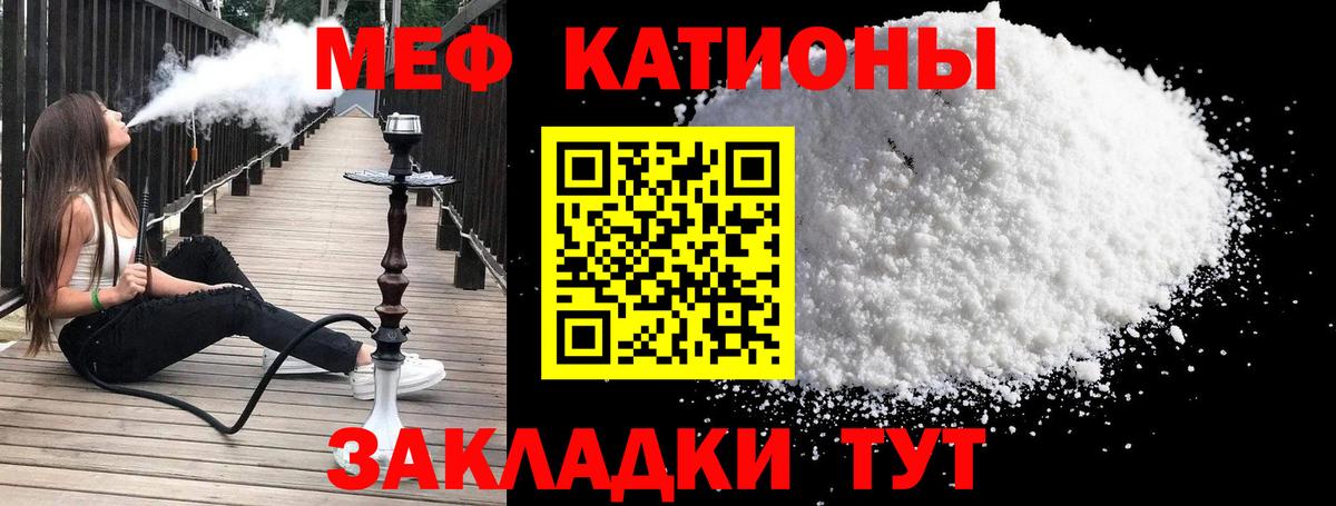 Мефедрон  Волжский