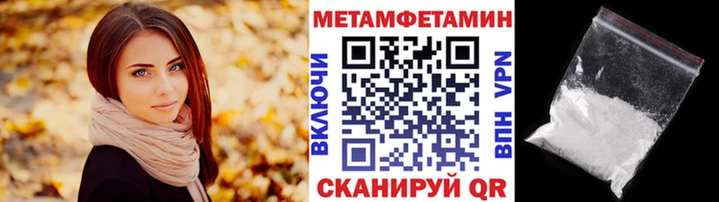 это формула  Волжский  Метамфетамин Methamphetamine  закладки 