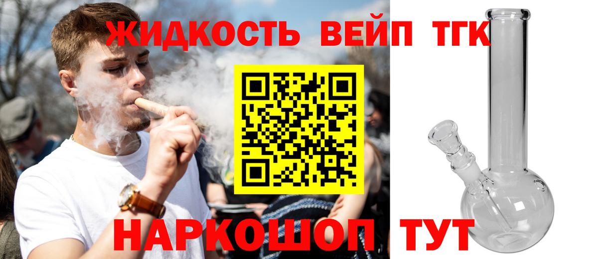 Дистиллят ТГК гашишное масло Волжский
