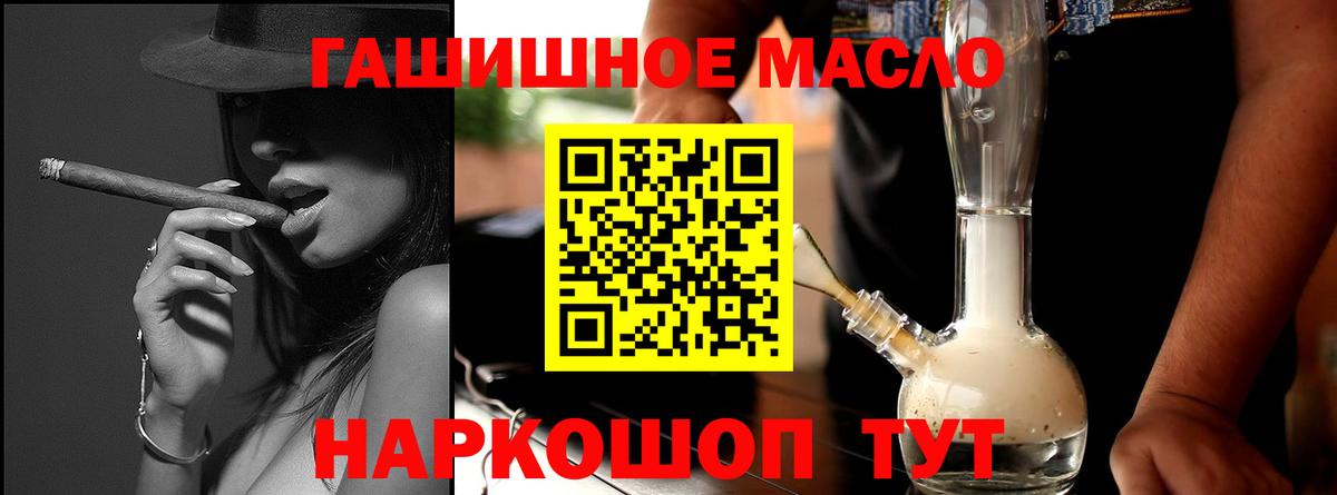 Волжский  Дистиллят ТГК жижа  Вход с VPN  ТГК гашишное масло 