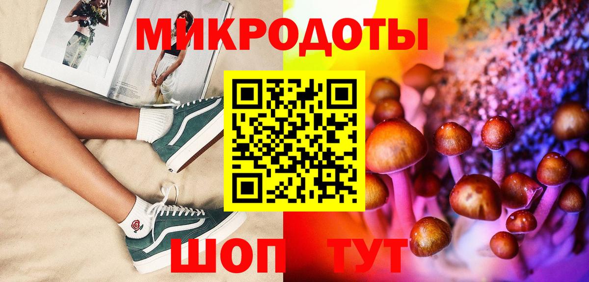 Галлюциногенные грибы Волжский